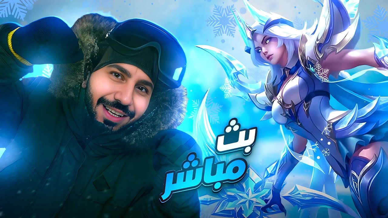 رانك تريو مع ضوضووو | موبايل ليجند