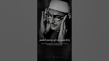 وَقَالَ الشَّيْطَانُ لَمَّا قُضِيَ الْأَمْرُ || محمد صديق المنشاوي | سورة إبراهيم #قران_كريم