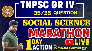 TNPSC GROUP IV-சமூக அறிவியல் 35 மதிப்பெண்னை உறுதி செய்யும் 10 மணி நேர வகுப்பு @MathsbyEr.Thangamuthu