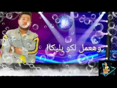 افشخ حلات واتس فيلو الجديد 2020 من مهرجان انتا اخصمي ولا مني