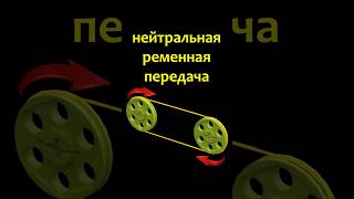 18. Ремëнная передача WeDo #lego #wedo #лего