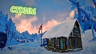 Незваный Гость! Отмечаю Др Вместе С Собаками И Холодом! The Long Dark