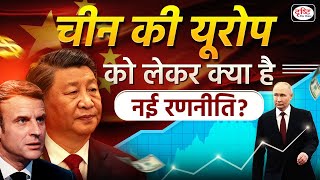 China's President Xi visits Europe | EU | Duniya Is Hafte | Drishti IAS