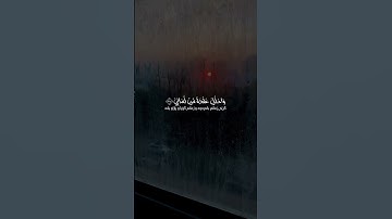 قال رب اشرح لي صدري | سورة طه | القارئ أحمد خضر