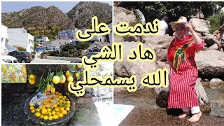 ندمت على هاد شي الله يسمح لي منهوم?يما بغات دربني حداكوم غير ربي حفض?