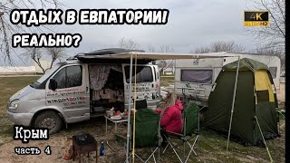 Что происходит в Евпатории | Путешествие по Крыму на машине