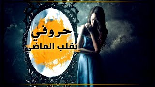 اين انا من الامس - إشـــــراقة أمــل - موسيقى حزينة واحسيس باكية - عندما يبكي الكمان ?