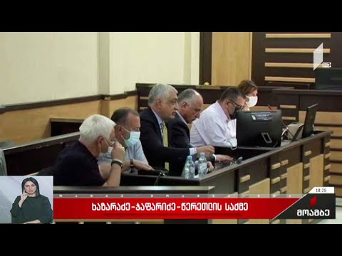 ხაზარაძე-ჯაფარიძე-წერეთლის საქმე