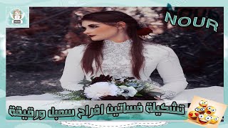 تشكيلة فساتين افراح سمبل ورقيقة