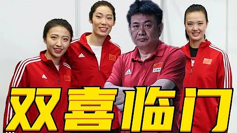 朱婷壓哨驚喜!中國女排對手補充強援，中國女排喜從天降，朱婷壓哨驚喜，蔡斌如釋重負 - 天天要聞