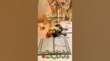 لا تنسوا قراءة سورة الكهف والصلاة على النبي محمد ﷺ