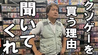 【ゲーセンの闇】爆死が約束される大型ゲームを買う理由...