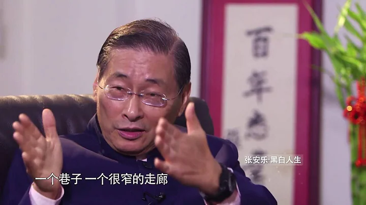 老友记之张安乐 人即江湖（下）揭江南案过往 曝美国监狱关押政治犯内幕 - 天天要闻