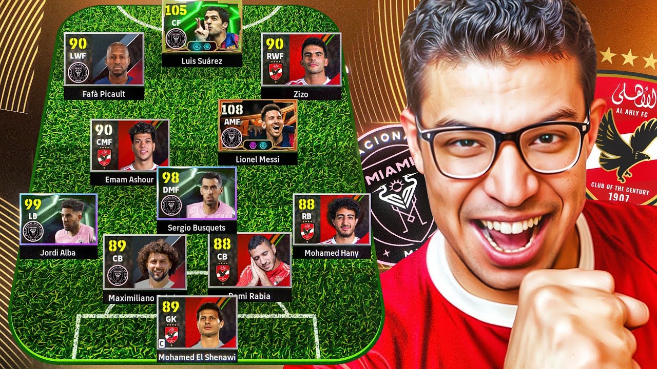 ماذا لو ميسي🐐 لعب في الاهلي☠️؟!دمجت بين الاهلي🦅🔴 و انتر ميامي🦩🟣 في efootball💥🎮