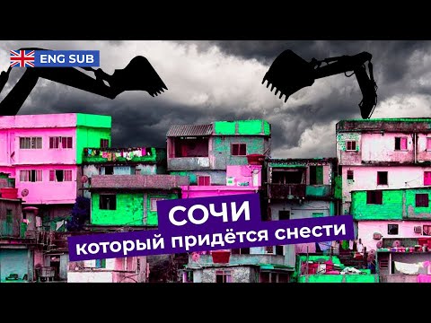 Video: Сочи сүрөт музейинин сүрөттөмөсү жана сүрөттөрү - Россия - Түштүк: Сочи