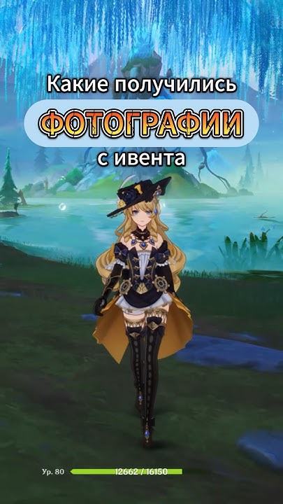 Фото с ивента, муд Дилюк | Будет 2 часть #genshinimpact #геншинимпакт # ...