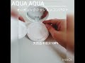 seikoレポ アクアアクア オーガニッククッションコンパクト AQUAAQUA