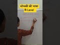 चोम्स्की की भाषा के level #pyschologyfacts #pedagogy #balvikash #cdp #alltetexam