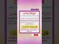 👉সকল সমস্যা সমাধানের দোয়া 💕#islamicvideo #shortvideo #dua #trending #viral #foryou