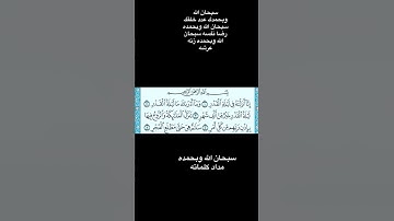 سورة القدر بصوت فارس عباد