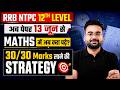 RRB NTPC 2026 | NTPC 12th level June Exam Strategy | RRB NTPC Undergraduate Paper Level | Team AVS