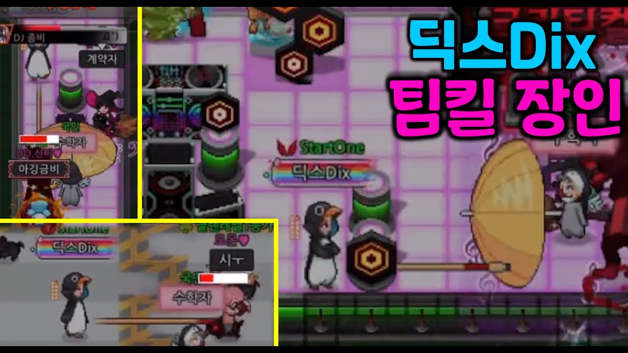 저기 딕스 씨.. 이건 좀 너무하시네요;; 😤 [딕스x수학자::좀비고]