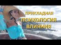 Как доброжелательные фразы могут сбить вас с правильного пути или разрушить вашу репутацию.