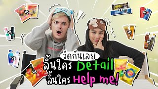 วัดกันเลยลิ้นใคร Detail ลิ้นใคร Help me! | LILY PANTILA [ CC.ENG]