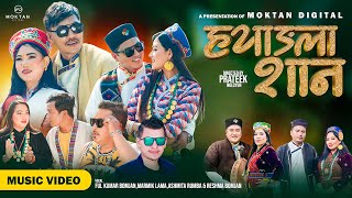 Download Lagu Hyangla Shaan Ft. Ful Kumar Bomjan II Marmik Lama II Ashmita Rumba II Reshma Bomjan MP3
