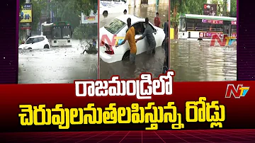 Heavy Rains In Rajahmundry | Rains In Andhra Pradesh | Ntv