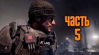 Прохождение Call of Duty: Advanced Warfare [60 FPS] —  Часть 5: Последствия