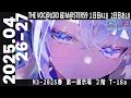 【M3-2025春 超ボーマス59】『ボカロEDM13』 SPACELECTRO クロスフェードデモ