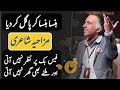 Ahmad saeed funny poetry urdu and punjabi  funny poetry by ahmad saeed