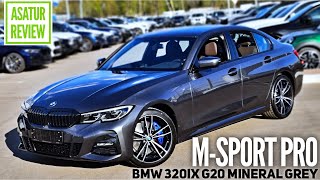 🇲🇽 Обзор БМВ 320их Г20 М-Спорт ПРО 2021 Серый Минерал / BMW 320ix G20 M-Sport PRO Mineral Grey