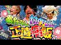 オカマ嘘つかない！本当のことしか話しません！商品の真実だけをお伝えする正直痛販５