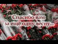 К 75 - летию со Дня Победы. Герасименко  Сергей, ученик &quot;2 а&quot; МБОУ СОШ 76 п.Гигант