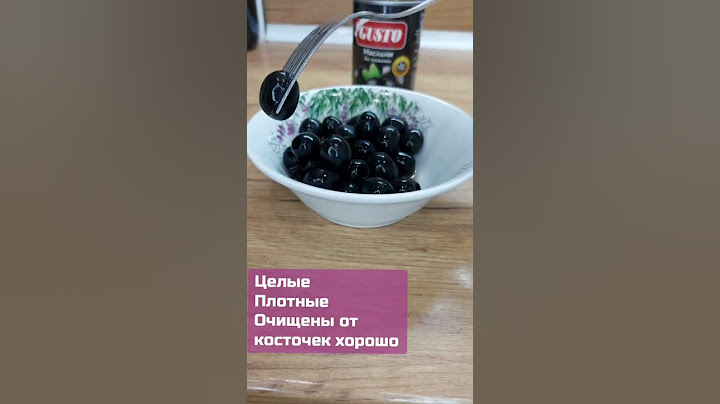 МАСЛИНЫ без косточки Gusto, ЧЕРНЫЕ ОЛИВКИ без косточек консервированные продукты 4 БАНКИ по 400гр