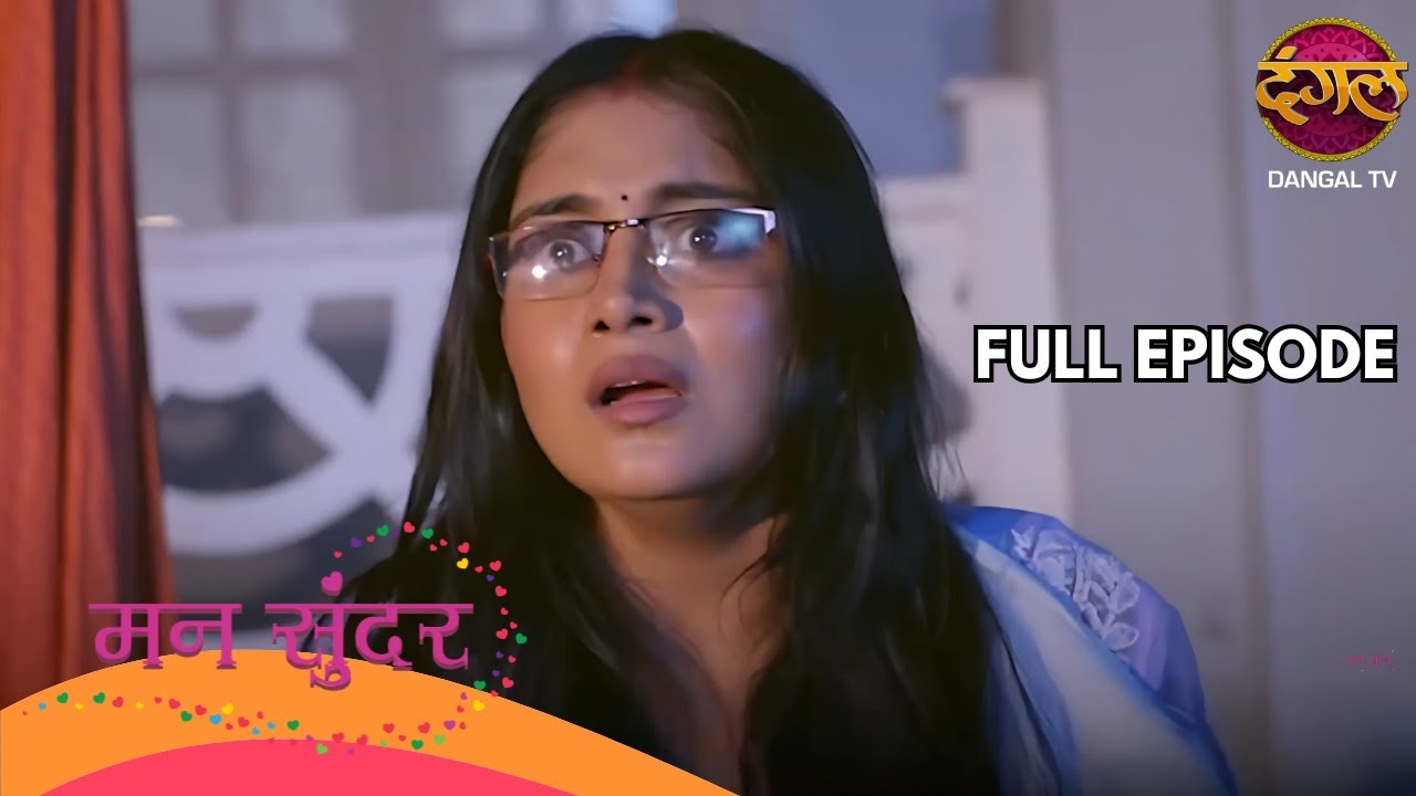 घर में आग लगी थी या किसी की चाल थी? | Mann Sundar | Full Ep 456 | Shruti Anand, Shivam Khajuria