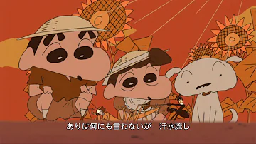 クレヨンしんちゃん歌 Mp3