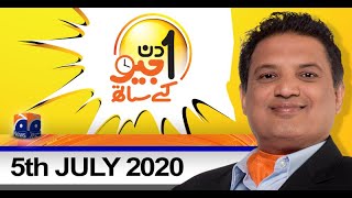 Aik Din Geo Ke Sath | Dr Yasmin Rashid | 5th July 2020