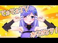 🔴てぇてぇTVでキズナアイ親分と共演したよの記念枠