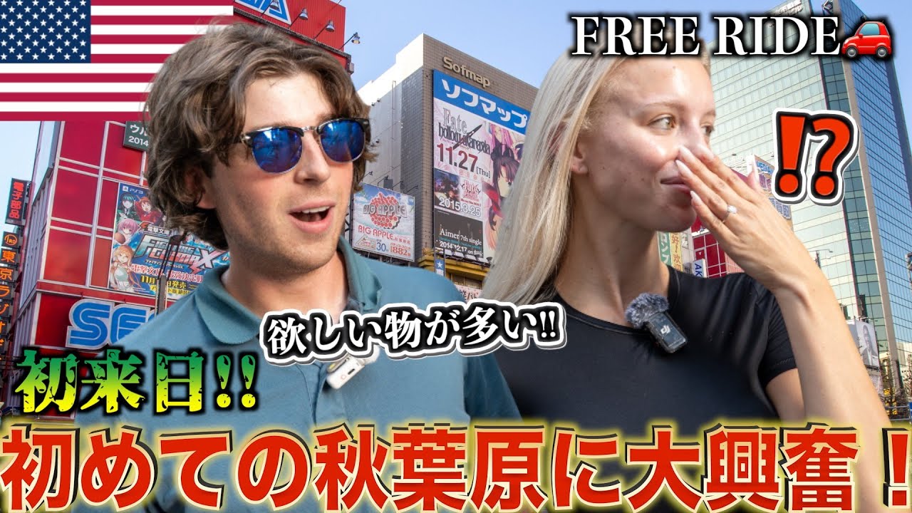 【FREE RIDE】日本に着いたばかりの外国人を車でおもてなししてみた　#FREERIDE #外国人 #おもてなし