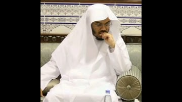 ” وَمَا كُنَّا مُعَذِّبِينَ حَتَّىٰ نَبْعَثَ رَسُولًا “ /القارئ الشيخ ياسر الدوسري "حفظه الله "💚