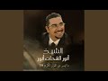 ماتيسر من سورة الروم 37