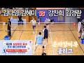 [준자강 여복 풀리그] 김나영 / 김혜미 vs 김경란 / 강찬희 - 제2회 상상대로음성 전국 배드민턴대회