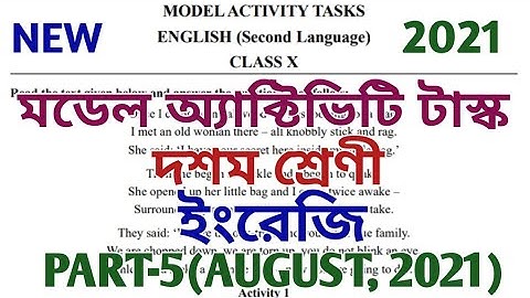 model activity task class 10 english part 5 ll মডেল অ্যাক্টিভিটি টাস্ক ll class x ll august 2021