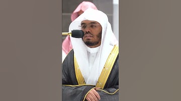 ربنا فاغفر لنا ذنوبنا وكفر عنا سيئاتنا ~ تلاوة بديعة للشيخ ياسر الدوسري - التلاوة كاملة بالوصف#short