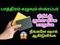         kitchen tips in tamil sabeevlogs