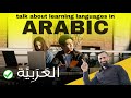 50 Arabic Phrases You Need To Talk About Learning Languages Speak Arabic Confidently 50 Arabic Phrases You Need To Talk About Learning Languages Speak Arabic Confidently