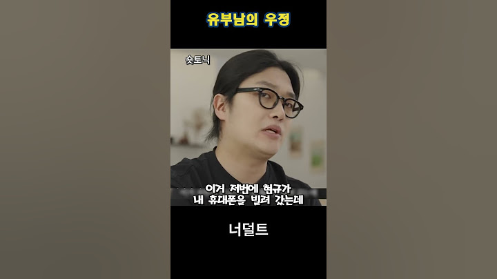 유부남 우정 #너덜트